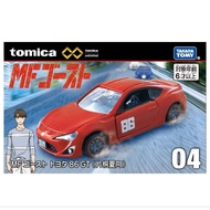 Tomica Premium Unlimited 04 MF Ghost Toyota 86 GT (Kanata Katagiri) (Tomica)