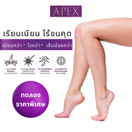 [E-Voucher] APEX เลเซอร์กำจัดขนขาล่าง ทั้งขา กำจัดลึกถึงราก เห็นผลไว ยิงลึกทุกชั้นขน ทดลอง (1 ครั้ง)