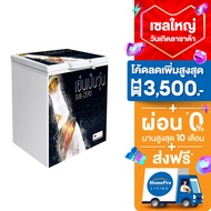 [ส่งฟรี] HomePro ตู้แช่เบียร์วุ้น SSA-0365 12.7 คิว สีขาว แบรนด์ SANDEN