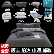 Student Quilt Eighty-Piece Set Quilt Bedding Cover Quilt Dormitory Set Quilt Winter One Set Single C