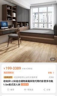 床板+衣櫃+腳踏 闊80cm 長1.8米 原價3000人仔 可淘寶自行加訂組件