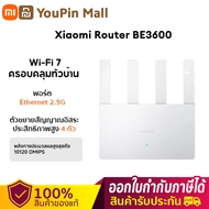 Xiaomi Router BE3600 Wifi 7 เราเตอร์ไร้สาย เครื่องส่งสัญญาณ wifi 5G 4G
