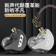 CCA CRA Professional Tuning Grade Dynamic Coil In-Ear HIFI Wired Headset Game 2021 Fever Headset