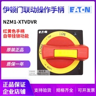 EATON EATON Muller NZM1-XTVDVR Plastic Case Circuit Breaker Door Linkage Operation Handle Original G