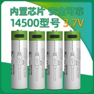 14500鋰電池5號3.7V強光手電筒剃須刀大容量可充電4.2V充電電池