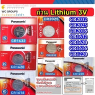 ถ่านกระดุม Panasonic CR2032 CR2025 CR2016 CR1632 CR1620 CR1616 CR1220 1ก้อน 3V แท้100% ถ่านLithium ข