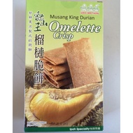 Musang King Durian Omelette Crisp 猫山王榴莲脆饼