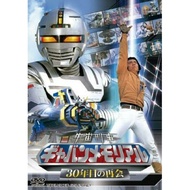 [PC DVD] Uchu Keiji Gavan