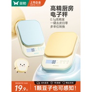 Double High Precision Kitchen Small Electronic Scale Food Commercial Weighing Device Baking Grams We