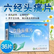 [Renyuantang] Six Menstrual Headache Tablets 0.25g * 36 Tablets/Renyuantang Six Menstrual Headache T