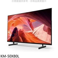 《可議價》SONY索尼【KM-50X80L】50吋聯網4K電視(含標準安裝)