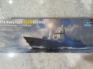 ξ 鋼鐵世界 ξ 小號手 1/700 中國海軍052D驅逐艦