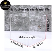 maliwan กล่องรับบริจาคหรือกล่องTip box มี 4 ขนาดให้เลือก