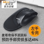 Baoshoupai Ergonomic Wireless Battery Office Dedicated Macro Programming Customizable Driver Left-Ha