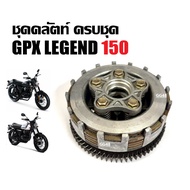 Clutch Press Plate Set Complete GPX LEGEND150 Legend 150