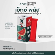 โปร 3แถม1  Xplus ผลิตภัณฑ์เสริมอาหาร เอ็กซ์พลัส กลิ่นแตงโม ชนิดผง กินก่อนกิจกรรม 10 นาที