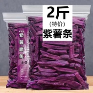 XUPAI  ied Vegetable French Fries Casual Snacks香脆紫薯干紫薯条红薯干番薯干地瓜干紫薯干蔬菜薯条休闲零食