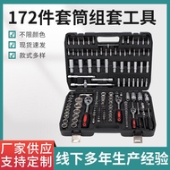 172Car Repair Tool Set Auto Repair Maintenance Torx Socket Wrench Set Ratchet Quick Wrench Combinati