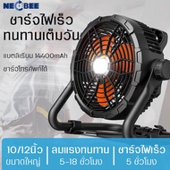 พัดลมอเนกประสงค์แบบไร้สาย ชาร์จไฟบ้าน รุ่นX-40 2in1 10นิ้ว โคมไฟ LED LIGHT +แบตสำรองในตัว ชาร์จมือถือได้ แบตLI-ION 14400แอมป์ พกพาง่าย พัดลมแคมปิ้ง