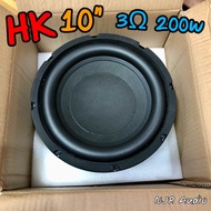 ดอกลำโพงซับวูฟเฟอร์ HK 10 นิ้ว 3Ω 200W  ซับวูฟเฟอร์ ดอกซับ10 นิ้ว