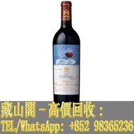 【藏山閣】實體門市 免費上門 免費鑒定 2014年木桐正牌-Chateau Mouton Rothschild 2014 紅酒 750ml 紅葡萄酒 罗曼尼·康帝Romanee-Conti 木桐Mou