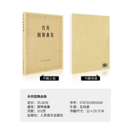 Genuine Chopin Waltz Collection People's Music Publishing House Chopin's Piano Works Complete Works 