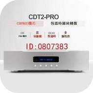 【批發】捷思Jay's Audio CDT2-pro發燒CD機轉盤恆溫時鐘Pro2機芯i2s hdmi【精品】