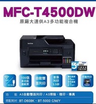 全新 Brother MFC-T4500DW A3連供印表機非 L1455