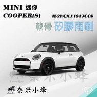 [Nano Bee] MINI Cooper (F66/F65/F67/F56/F55/R56) Wiper Rear Silicone Cartilage