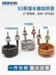 Electric Distilled Water Boiler Spiral Spring Coil Heating Tube 220V/380V 2.5/4.5KW