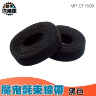 < Shoushou Motorcycle > Wire Fixer MIT-CT150B Double-Sided Velcro Felt Can Be Freely Cut Straight Re