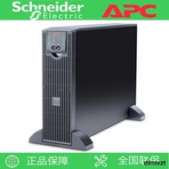 APC SURT3000XLICH UPS不間斷電源2100W/3000VA Smart-UPS RT3000