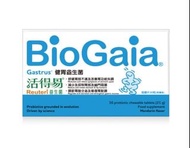 BioGaia 活得易 Reuteri Gastrus 健胃益生菌 柑橘味咀嚼片 30粒 (有效期：09/10/2027）