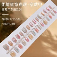 Hot Sale#Exquisite Nail Art New Gentle and Sweet Cat Eye Wearable Nails Dopamine Exquisite Fake Nail