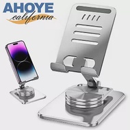 【Ahoye】360°旋轉鋁合金折疊手機支架 (懶人手機架 桌上型手機架)