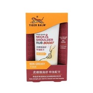 虎標 - TIGER BALM 頸肩舒(特強配方)  50g(平行進口)