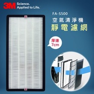 [特價]3M FA-S500靜電活性碳複合濾網 S500-CF