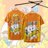 Begin Sportswear (Begin Sportswear) Sports Shirt Yum Chang Noi Pattern Corn Flavor 110