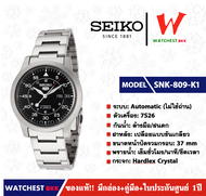 นาฬิกาผู้ชาย SEIKO 5 Automatic (ไม่ใช้ถ่าน) รุ่น SNK809K1 ( watchestbkk นาฬิกาไซโก้5แท้ นาฬิกา seiko ผู้ชาย ผู้หญิง ของแท้ ประกันศูนย์ไทย 1ปี )