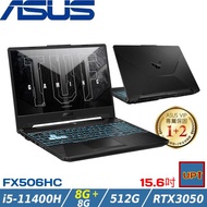 (規格升級)ASUS TUF 15吋 電競筆電 i5-11400H/16G/512G/RTX3050/W11/FX506HC-0152B11400H