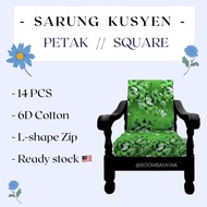 🔥6D Cotton Sarung Kusyen Petak (Square) 14pcs [STD]