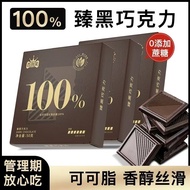 100% Chocolate Dark Chocolate No Added Sugar Sugar-free Dark Chocolate Weight Loss Slimming Pure Dar