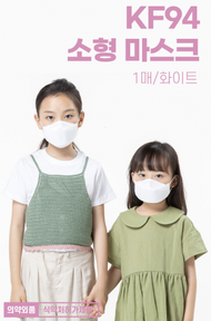 韓國直送 - 兒童 KF94 四層防護口罩 10片裝-白色
