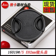 Leica/Leica S/SL Lens Cap E82 82mm Lens Cap SL24-90 S70/2.5 Lens Cap