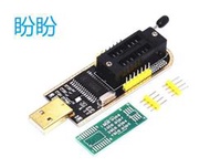 【盼盼739】 CH341A 土豪金 編程器 USB 多功能 程式設計 BIOS SPI FLASH 24 25 燒錄器