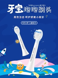 Philips Children's Electric Toothbrush Head HX2032 Suitable for HX2432/2472 Bubble Brush Replacement Brush Head Soft Bristles