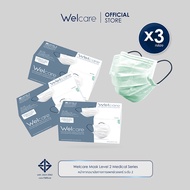 [Welcare Official] Welcare Mask Level 2 Medical Series หน้ากากอนามัยทางการแพทย์เวลแคร์ ระดับ 2 (บรรจุ 50 ชิ้น/กล่อง)