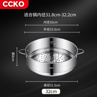（32cm）304不銹鋼蒸盤 蒸架 帶把手蒸格 篦子 廚房蒸籠 點心盤