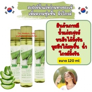 สเปรย์น้ำแร่เกาหลี  Teresia Moisture Soothing Mist Aloe Vera 100%