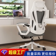 Computer Chair Household Reclining Mesh Office Chair Ergonomic Chair Conference E-Sports Chair Long-Sitting Office Chair